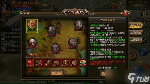 传奇跨服入侵怎么玩缩略图