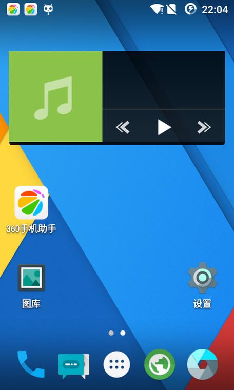 i主题旧版12.1.5.1游戏截图