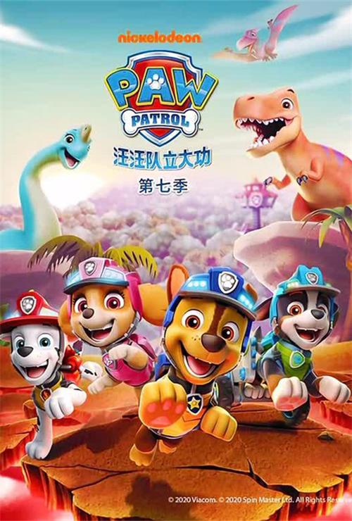 汪汪队CCTV缩略图