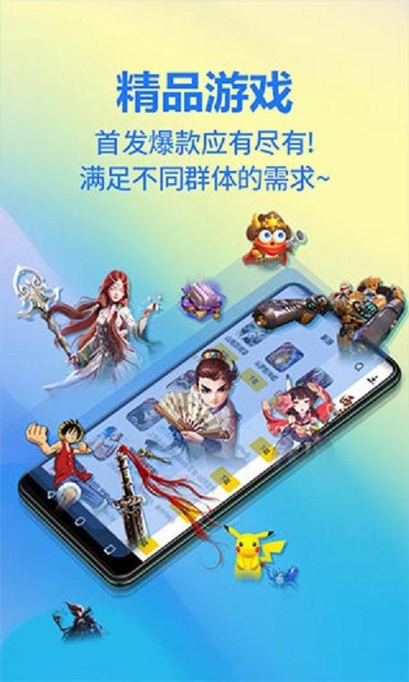 弈玩游戏盒子官网缩略图