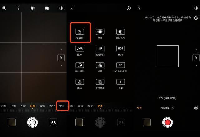 华为手机慢动作拍摄教程缩略图