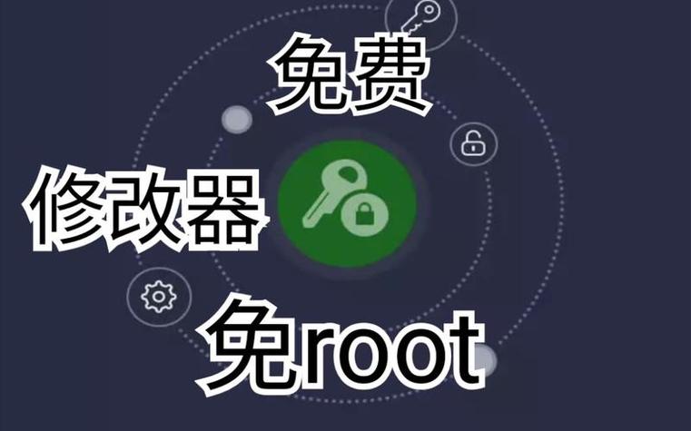 手机免root修改器游戏截图
