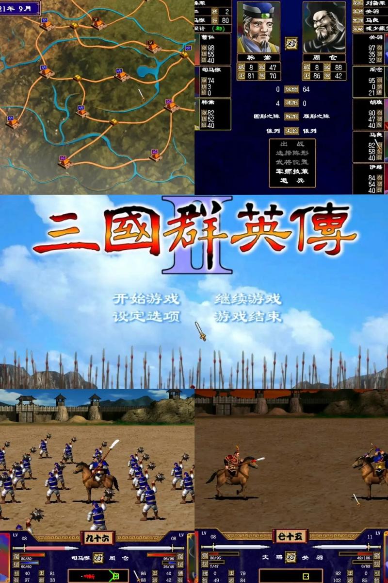 三国群英传4好玩吗缩略图
