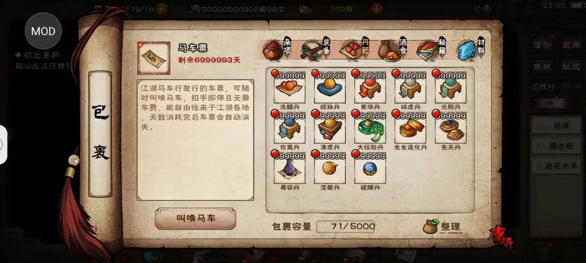 烟雨江湖琉璃镜修改版本缩略图
