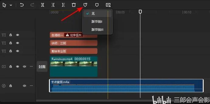 在剪映里怎么做卡点缩略图