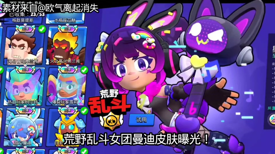 荒野乱斗什么时候上线缩略图