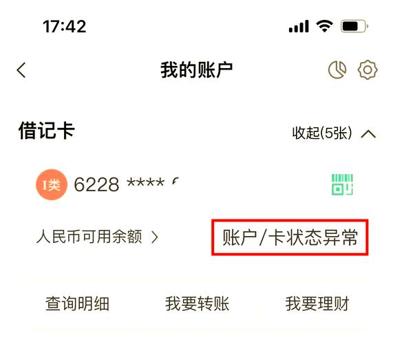 农业银行app绑定不了银行卡游戏截图