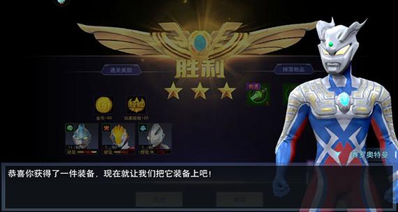 奥特曼宇宙英雄11.0直装缩略图