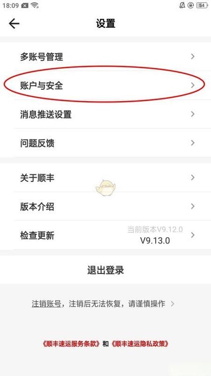 顺丰修改时间怎么修改缩略图