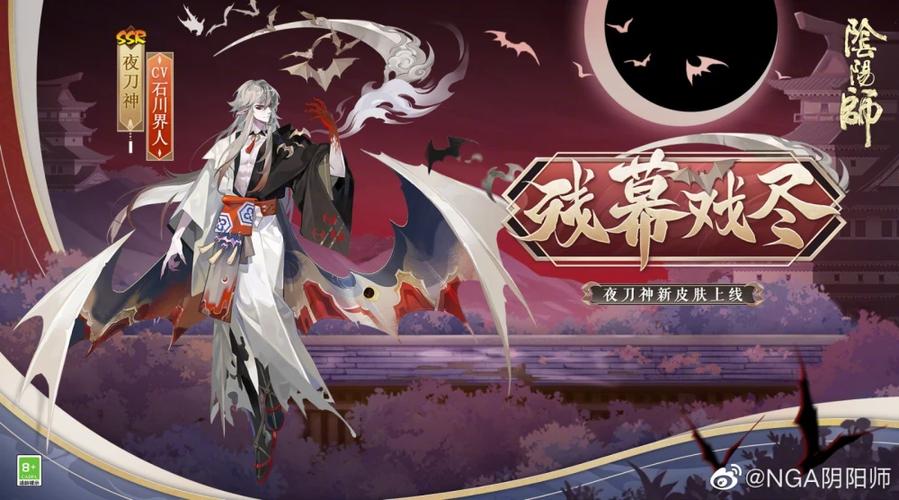 阴阳师术语大全缩略图