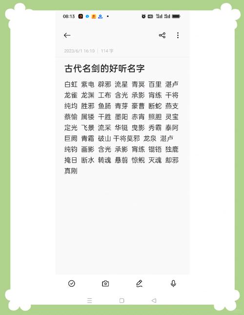 剑玲珑改名后叫啥了缩略图