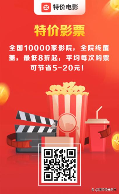 电影票在线购票平台缩略图