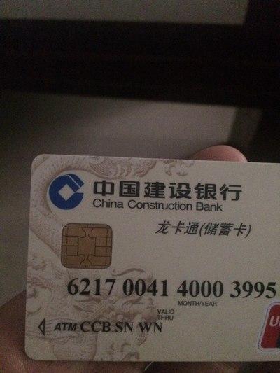 建行etc绑定储蓄卡缩略图