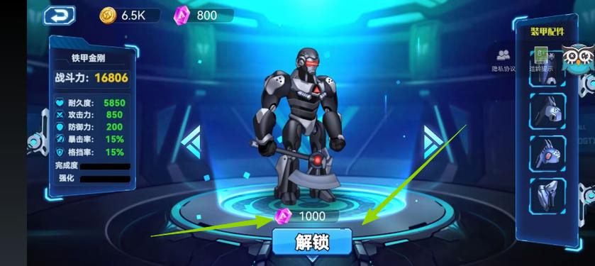 无双机甲破解版下载缩略图