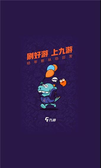 九游官网缩略图