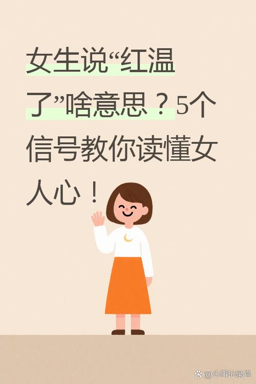 女生说圈我是什么意思啊缩略图