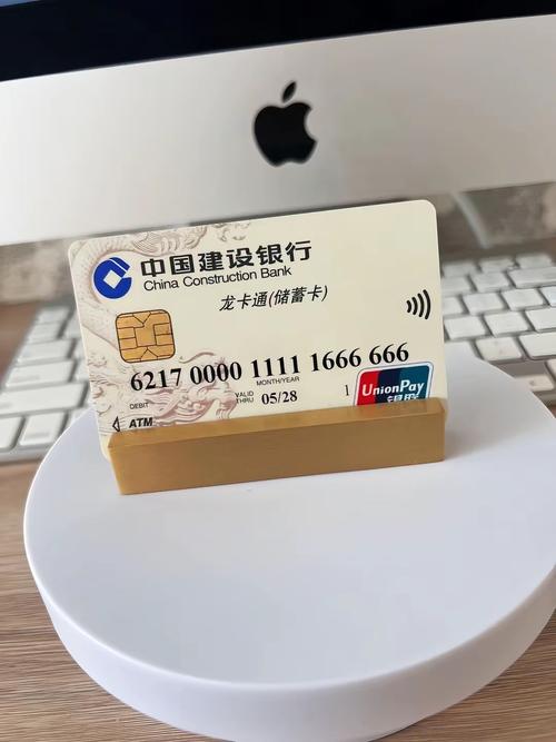 中国银行绑定卡缩略图