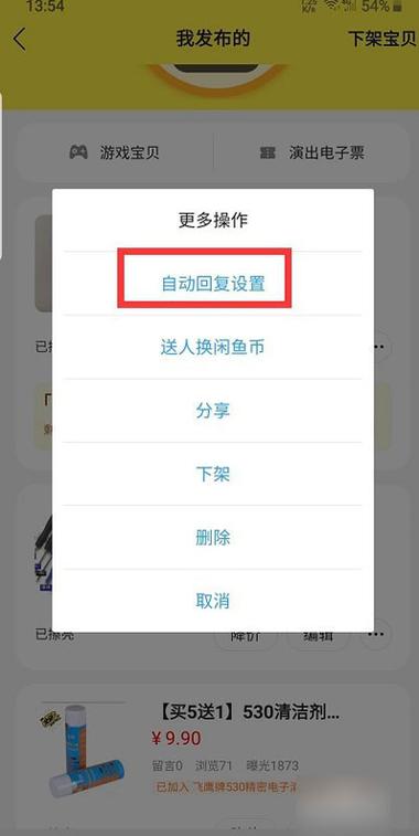 闲鱼扣5分多久恢复缩略图