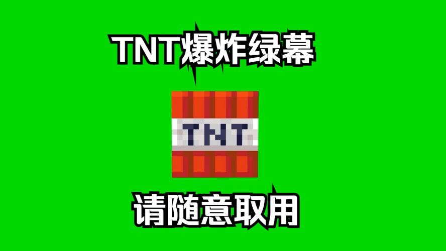 我的世界TNT爆炸指令是什么缩略图