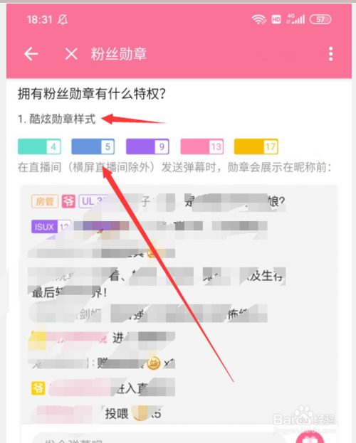 如何获取b站粉丝勋章缩略图