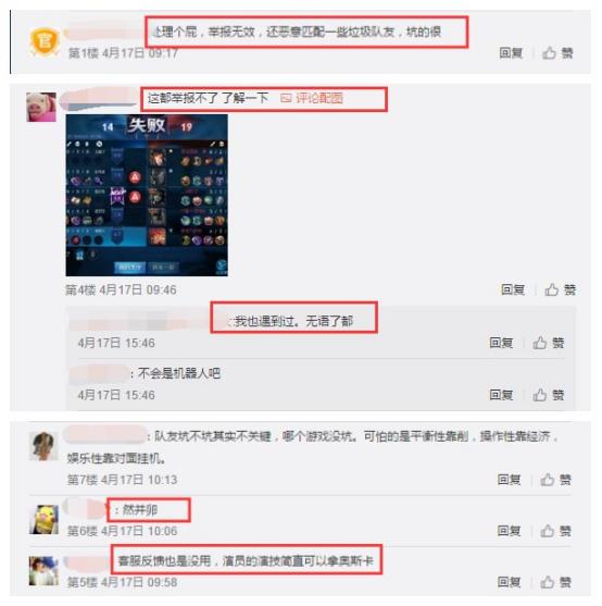 王者荣耀顶号刷胜率缩略图