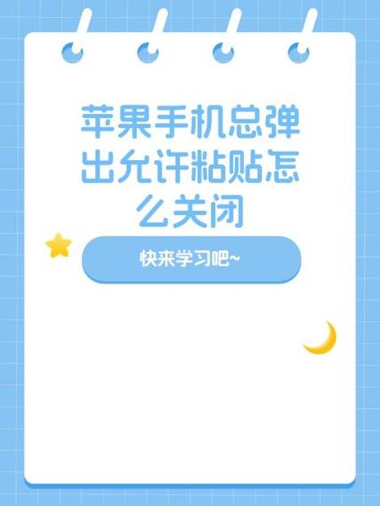苹果允许粘贴缩略图