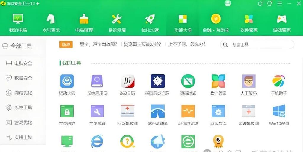 电脑用什么杀毒软件好缩略图