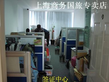 上海游派国际旅行社有限公司缩略图