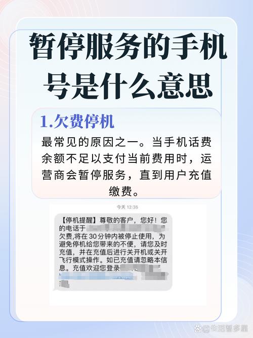10010解除暂停服务缩略图