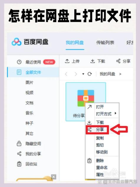 ipad上百度网盘怎么全屏游戏截图