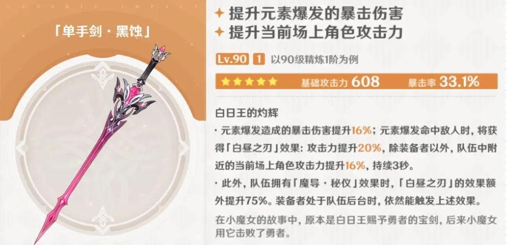 原神如何白嫖五星角色缩略图