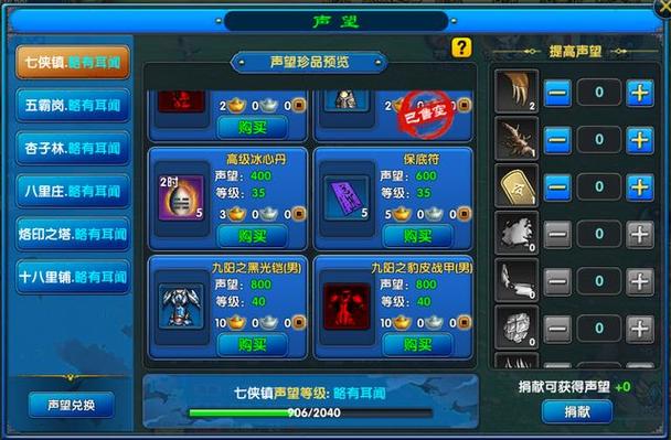 武林外传手游新手攻略缩略图