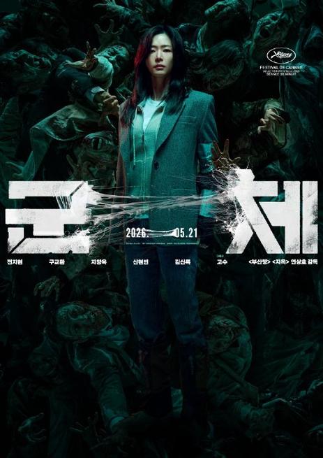 丧尸电影缩略图