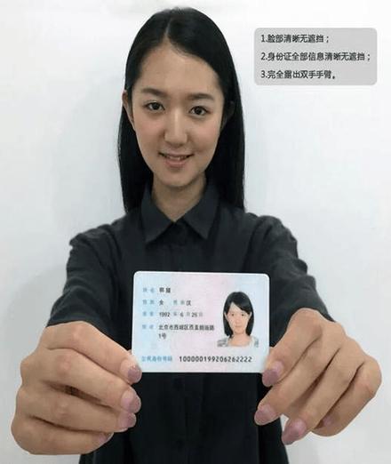 身份证照缩略图
