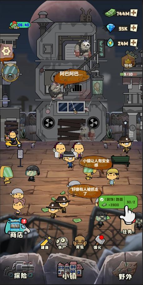 《丧尸小镇》缩略图