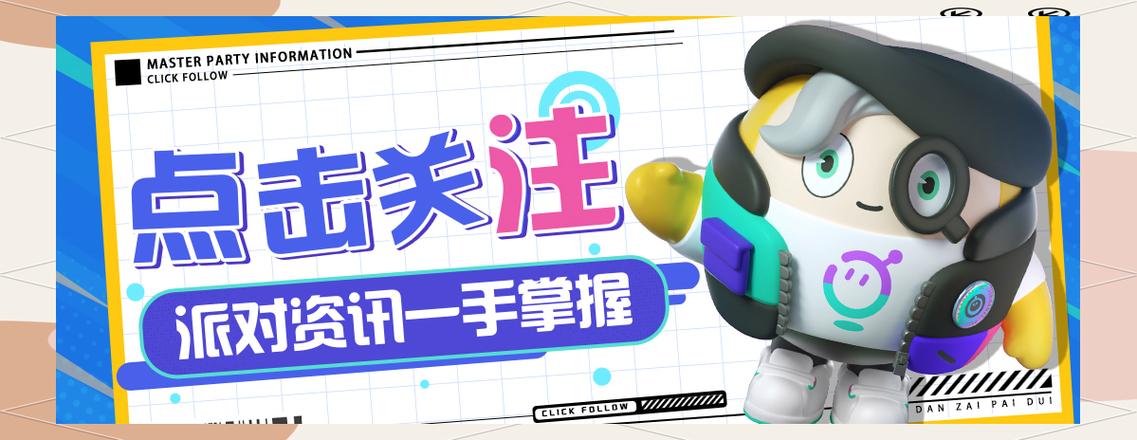 蛋仔提现到哪里去游戏截图