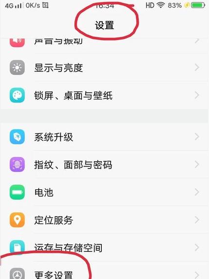 vivo手机访问相册权限在哪里缩略图