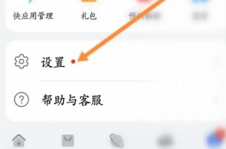 华为个人热点取消自动关闭缩略图