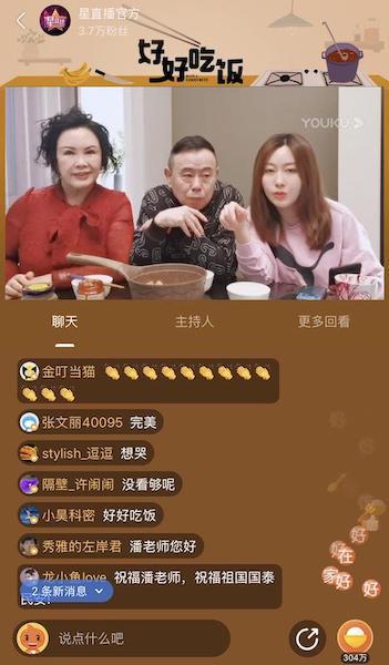 优酷直播在线直播观看缩略图