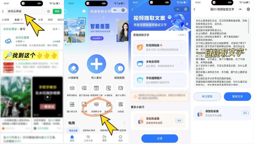 根据文案生成视频的免费软件缩略图