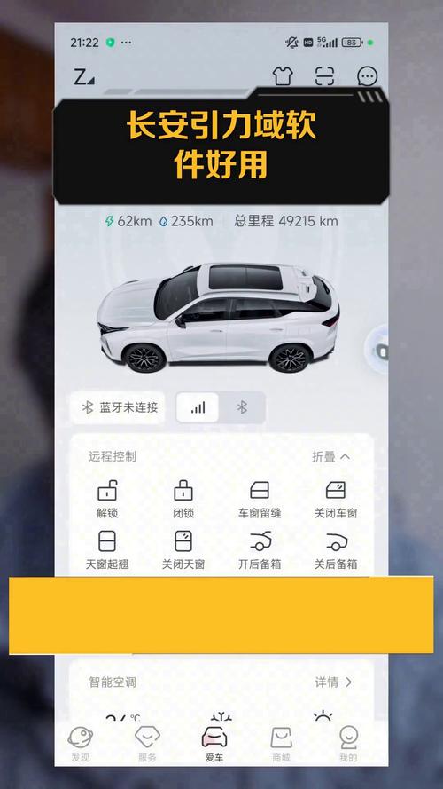 长安真有趣app缩略图