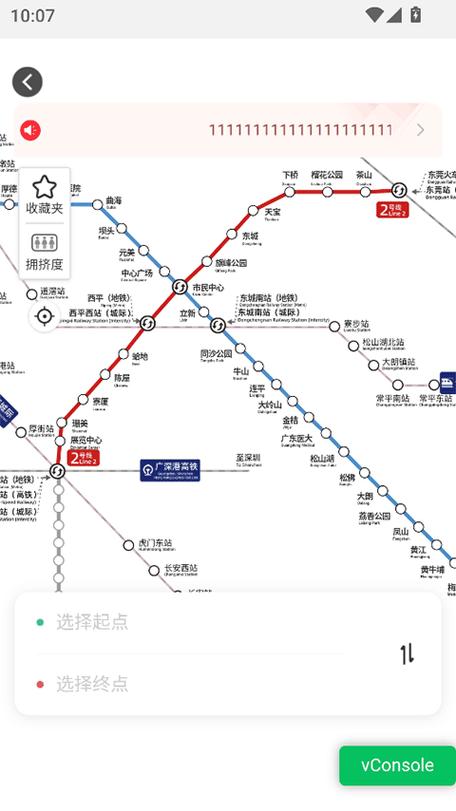 东莞有没有地铁游戏截图