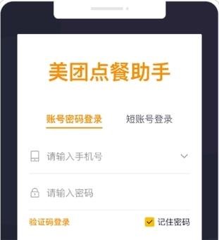 美团外卖投诉电话24小时游戏截图