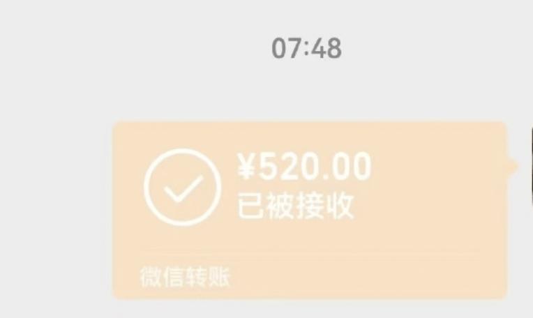 制作微信转账截图软件免费缩略图