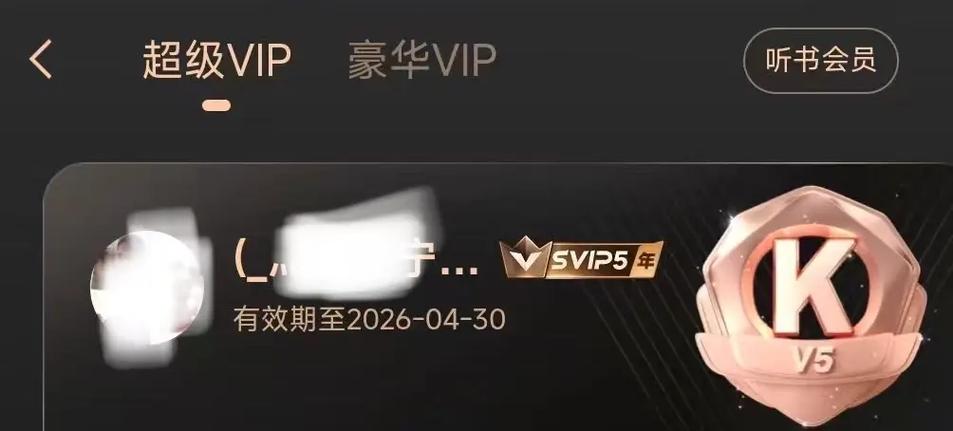 充错酷狗音乐会员可以退吗游戏截图