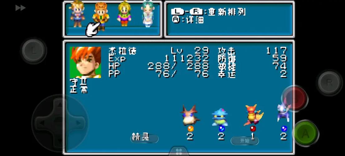 黄金太阳2全剧情攻略图缩略图