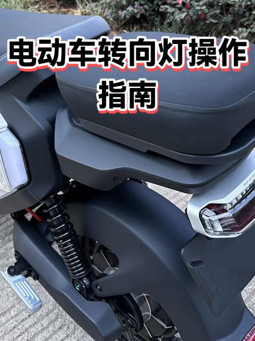 电瓶车左右转弯灯怎么开缩略图