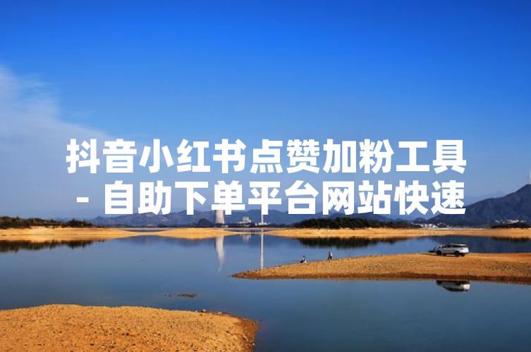 小红书点赞任务软件游戏截图