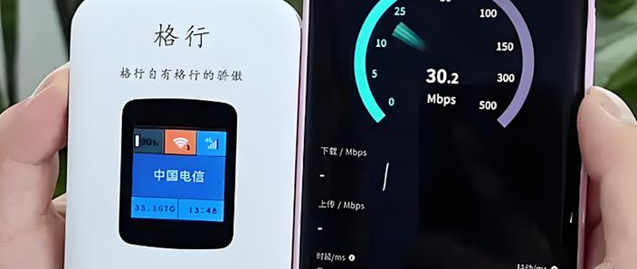 随身wifi怎么增强网速缩略图