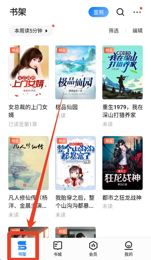 掌读小说官网缩略图